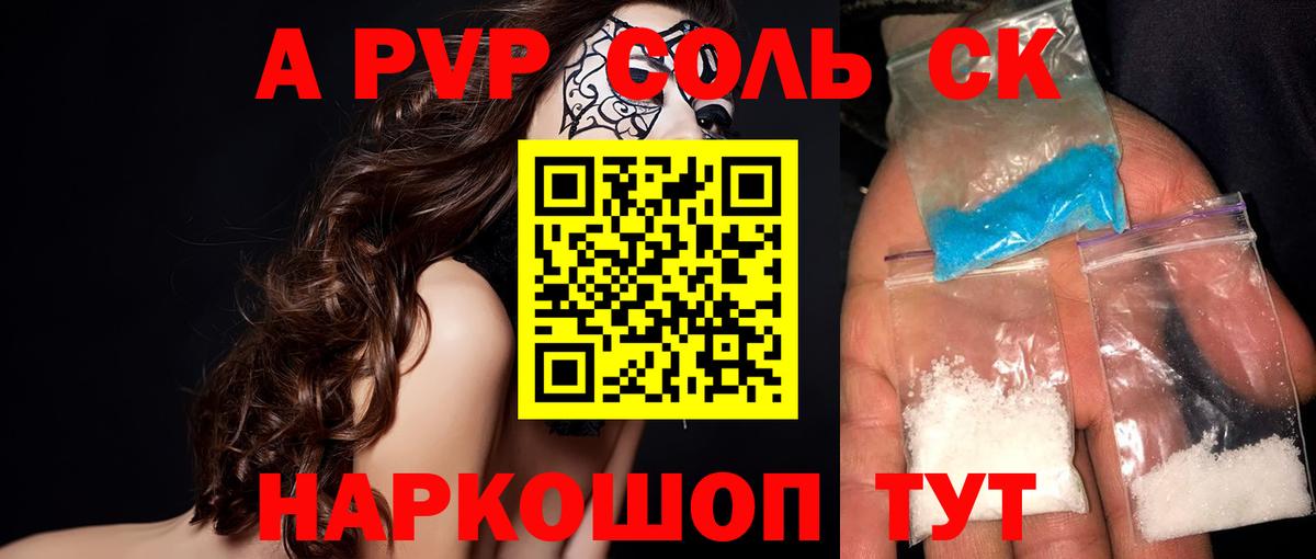 A PVP VHQ  A PVP VHQ  Северобайкальск  A-PVP СК КРИС  A-PVP  Вход с VPN 