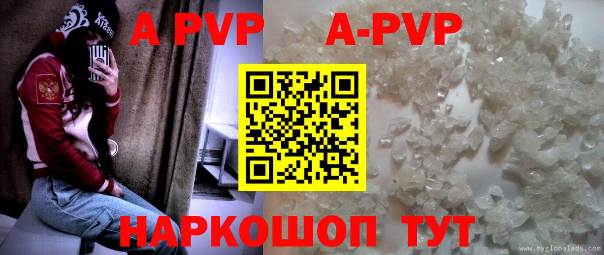 А ПВП VHQ Северобайкальск