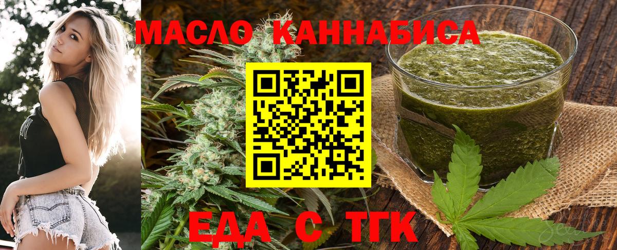 Cannafood марихуана  Вход с VPN  Северобайкальск 