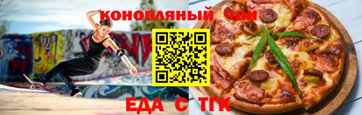 Canna-Cookies конопля Северобайкальск