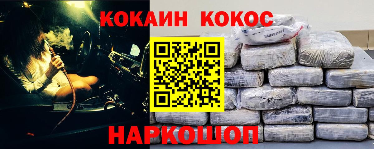 Cocaine Эквадор Северобайкальск