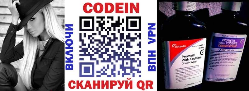 ссылка на мегу tor  Северобайкальск  Codein Purple Drank 