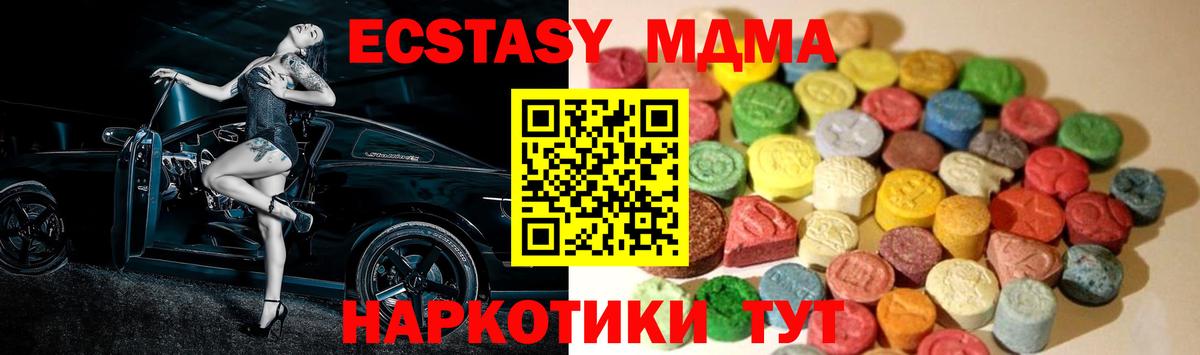 ЭКСТАЗИ  Ecstasy 300 mg  Северобайкальск  Вход с VPN  ЭКСТАЗИ круглые 