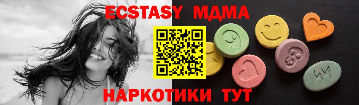 Ecstasy mix Северобайкальск
