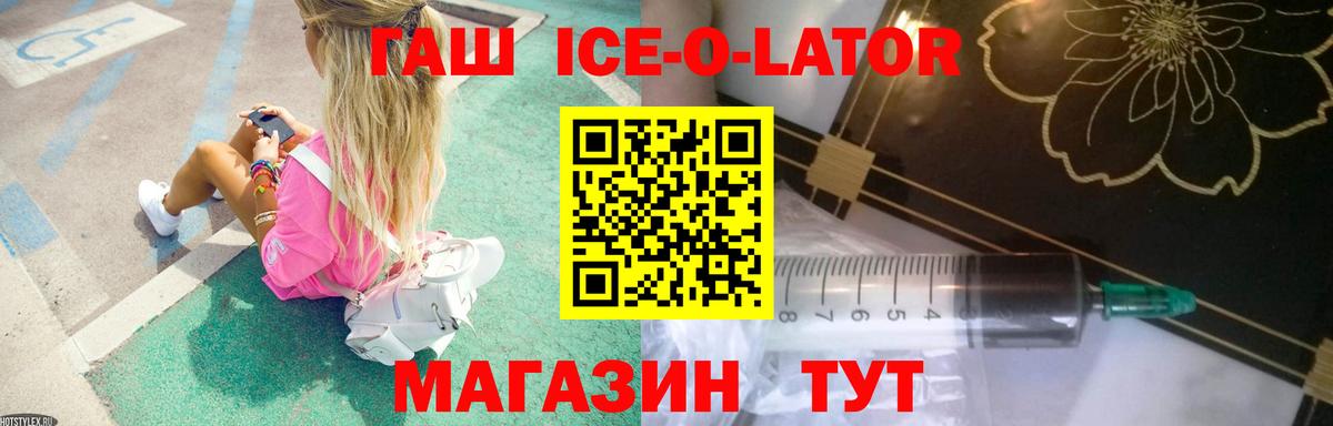ГАШ Premium Северобайкальск