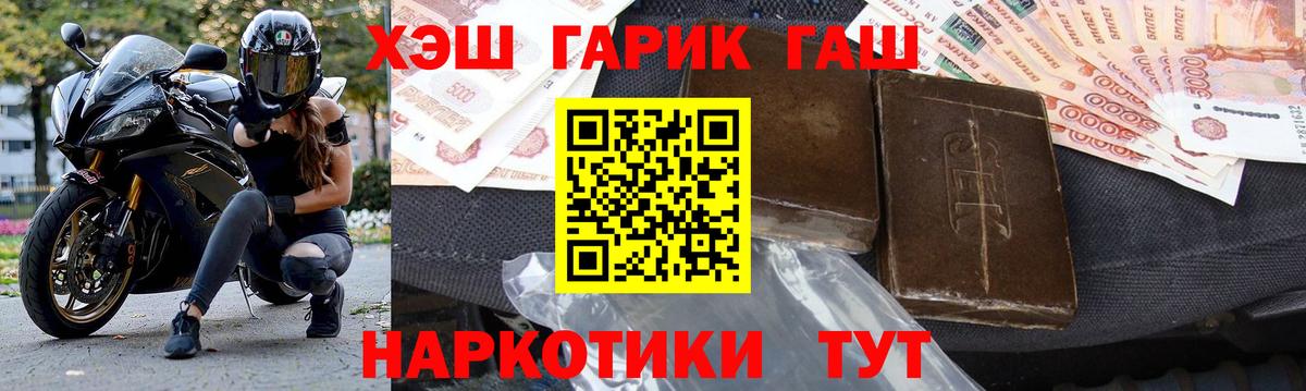 ГАШИШ хэш  Гашиш ice o lator  Северобайкальск  Вход с VPN 