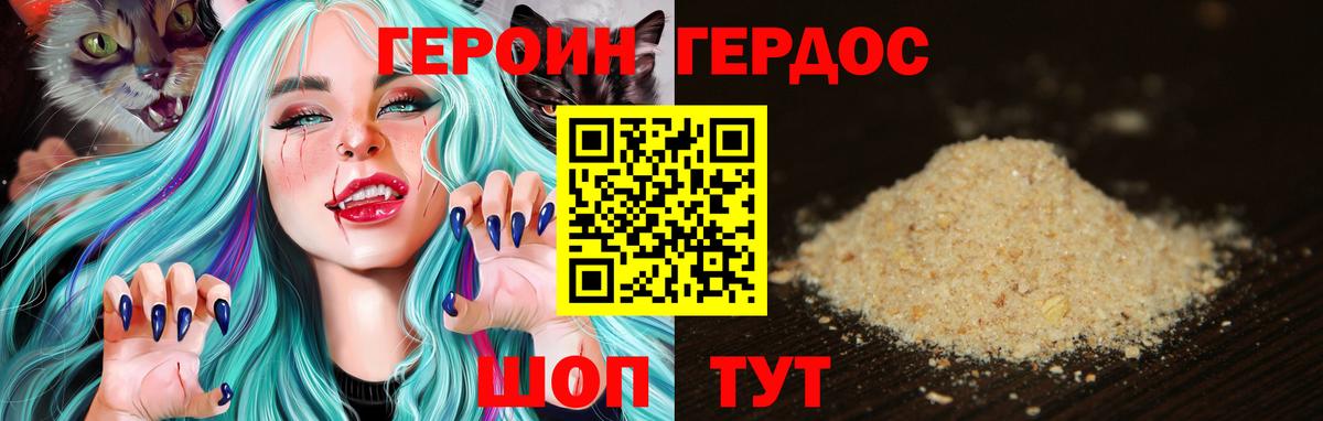 Северобайкальск  ГЕРОИН  Вход с VPN  ГЕРОИН герыч 