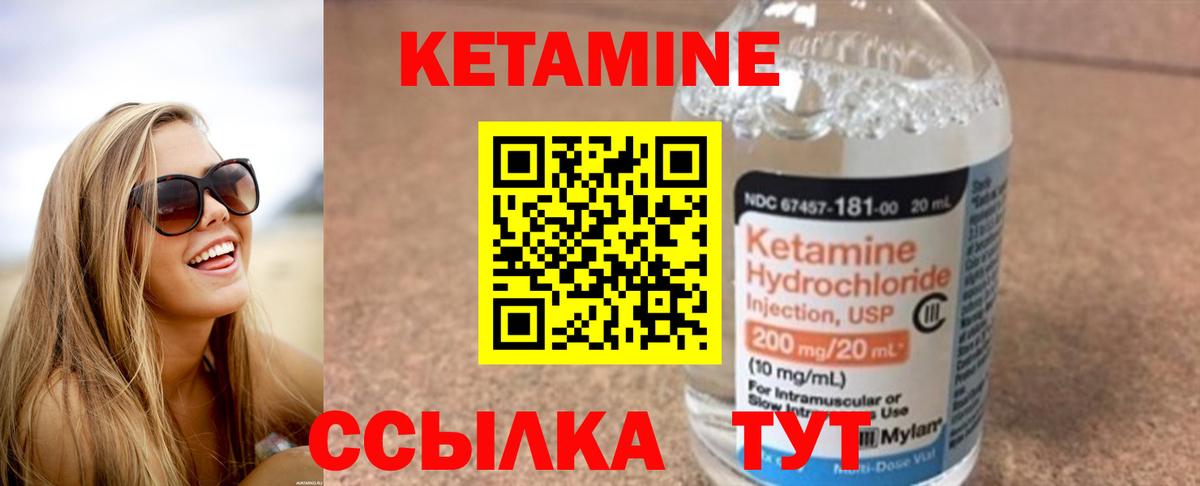 ссылка на мегу вход  Кетамин VHQ  Северобайкальск  Вход с VPN  Кетамин VHQ 