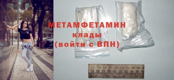 метамфетамин Бородино