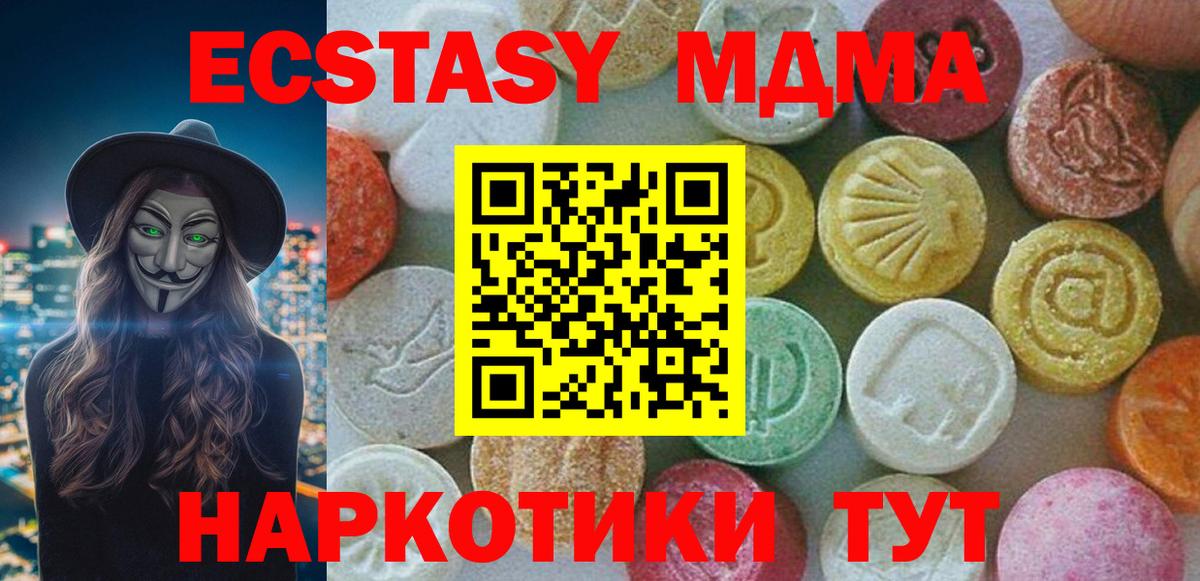 MDMA  Вход с VPN  МДМА crystal  Северобайкальск  MDMA кристаллы 
