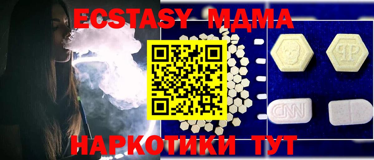 МДМА кристаллы Северобайкальск