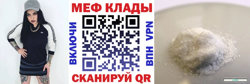 blacksprut ONION Северобайкальск Мефедрон мяу мяу