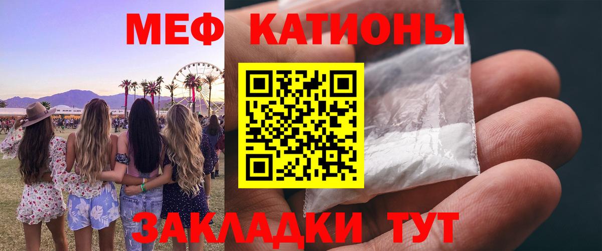 Северобайкальск  Меф  Вход с VPN  МЕФ mephedrone 