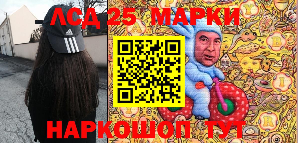 Наркотические марки 1500мкг  Вход с VPN  Северобайкальск 