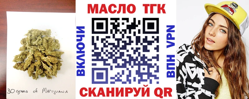 Дистиллят ТГК гашишное масло  Северобайкальск 