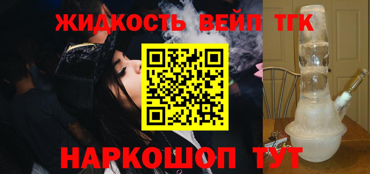 ТГК Wax Северобайкальск