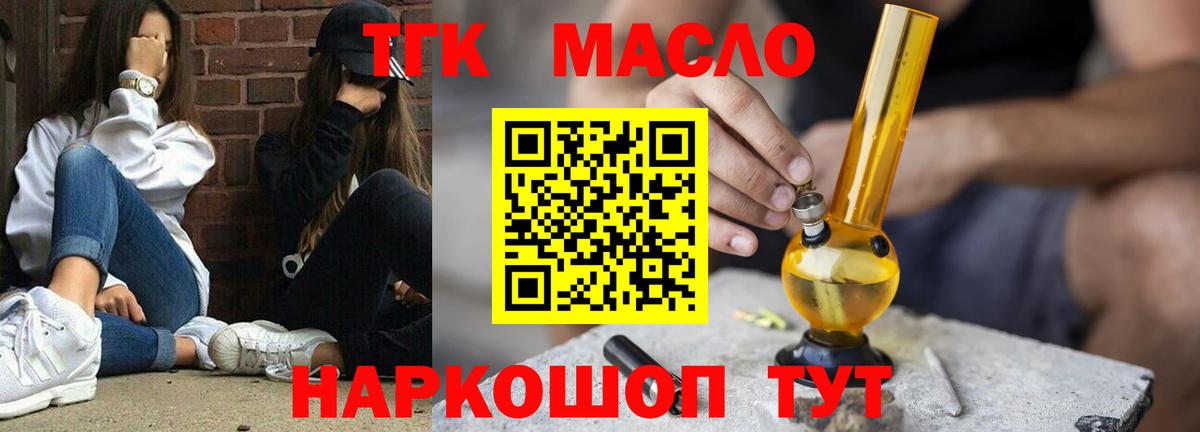 Дистиллят ТГК концентрат  Вход с VPN  Северобайкальск 